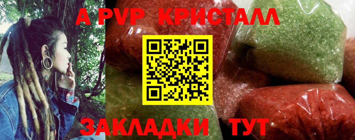 Альфа ПВП Соль Таганрог