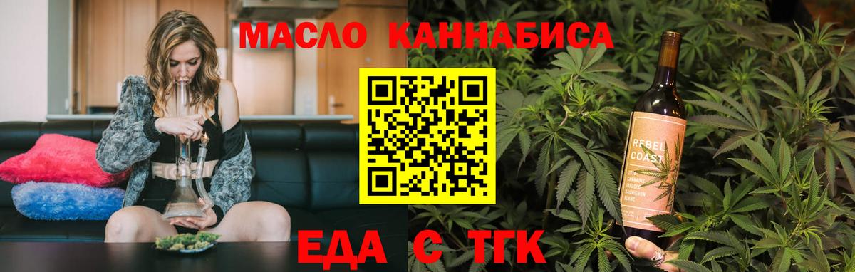 Таганрог  Canna-Cookies марихуана  Вход с VPN 