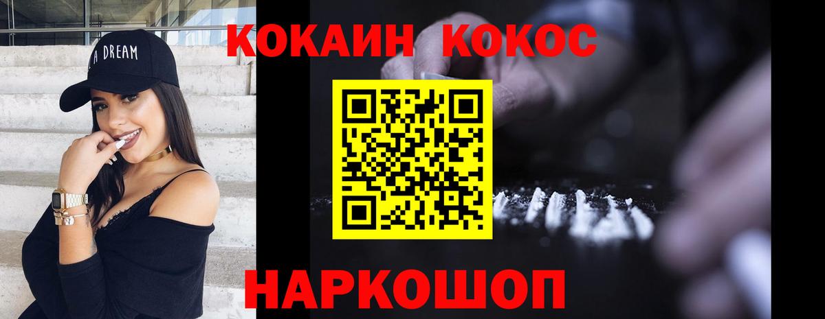 Кокаин FishScale Таганрог