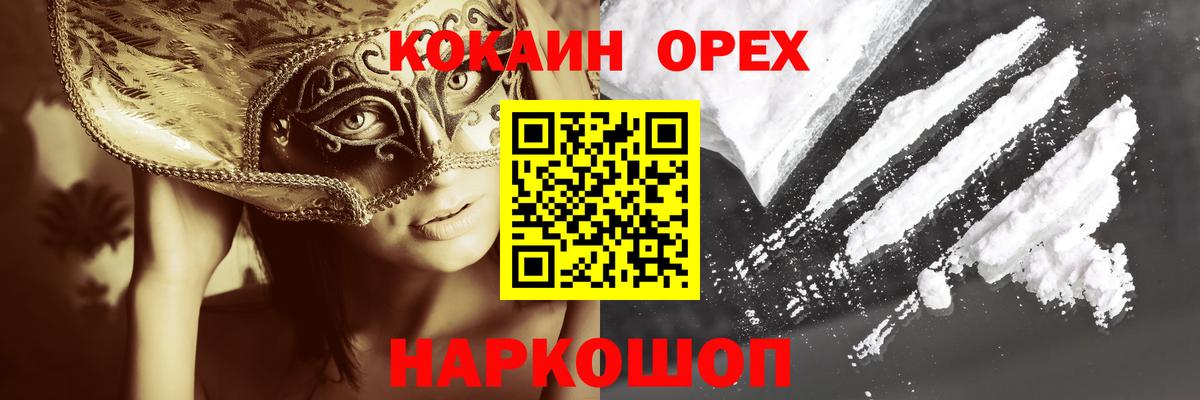 Кокаин 97%  Вход с VPN  Cocaine FishScale  купить наркотик  Таганрог  КОКАИН 