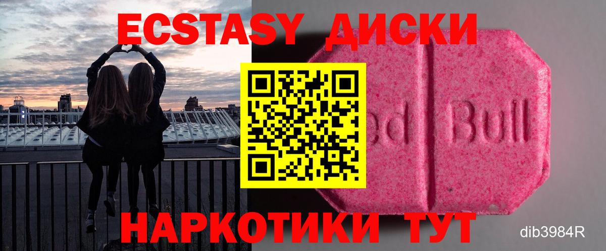 ЭКСТАЗИ  Экстази 280мг  Экстази louis Vuitton  Вход с VPN  Таганрог 