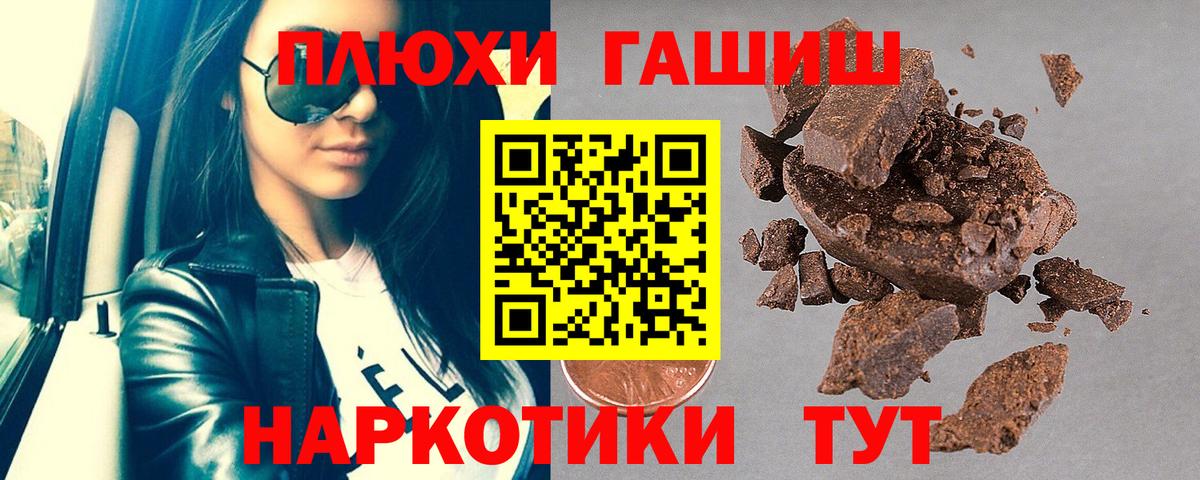 ГАШ 40% ТГК  Вход с VPN  Таганрог 