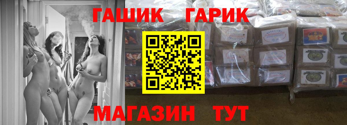 Гашиш гарик Таганрог