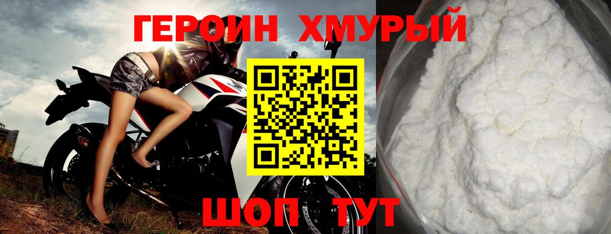 Героин гречка  Вход с VPN  Таганрог 