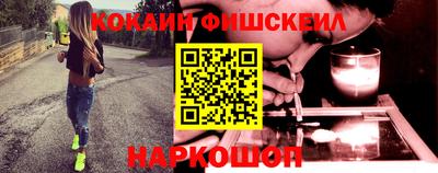 мескалин Наро-Фоминск