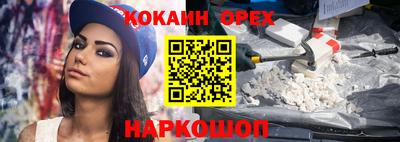 мескалин Наро-Фоминск