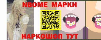 марки nbome Нальчик