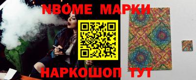 марки nbome Нальчик