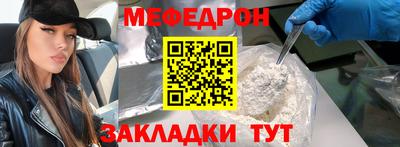 мескалин Наро-Фоминск