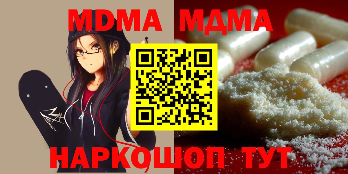 MDMA crystal Таганрог