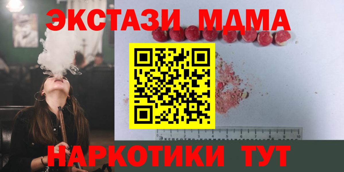 МДМА crystal  MDMA VHQ  Таганрог  MDMA  Вход с VPN 