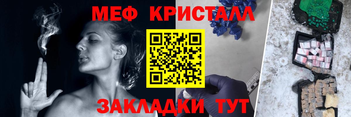 Меф мяу мяу мука Таганрог