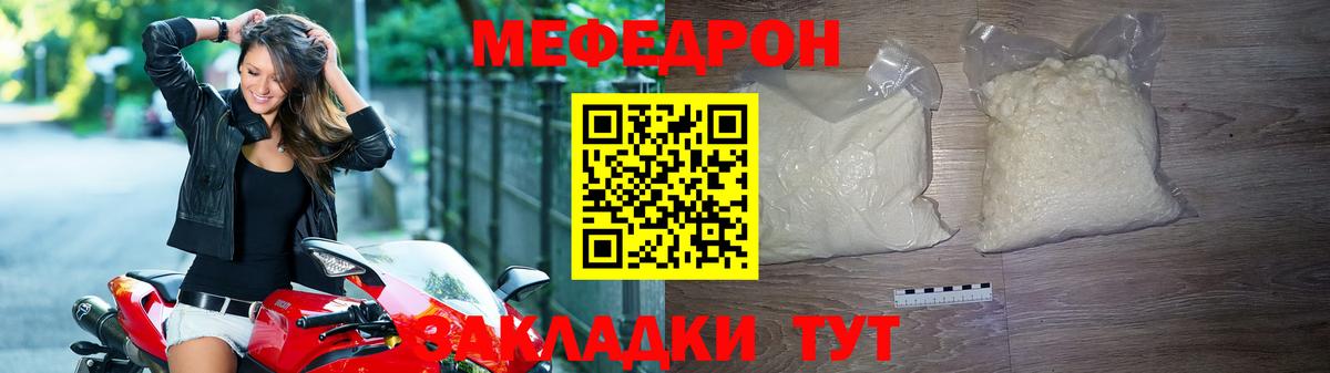 Меф mephedrone  Вход с VPN  Таганрог  МЯУ-МЯУ  Мефедрон мяу мяу 