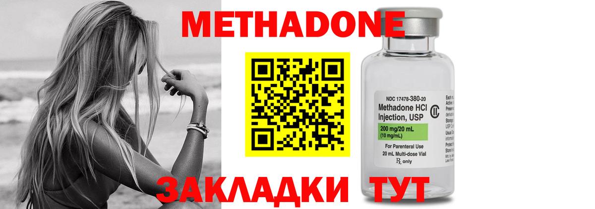 Метадон VHQ  Вход с VPN  Метадон VHQ  Таганрог 