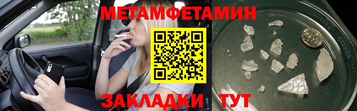 Метамфетамин Декстрометамфетамин 99.9% Таганрог
