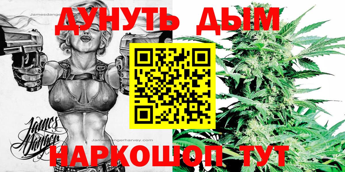 Бошки Шишки сатива Таганрог